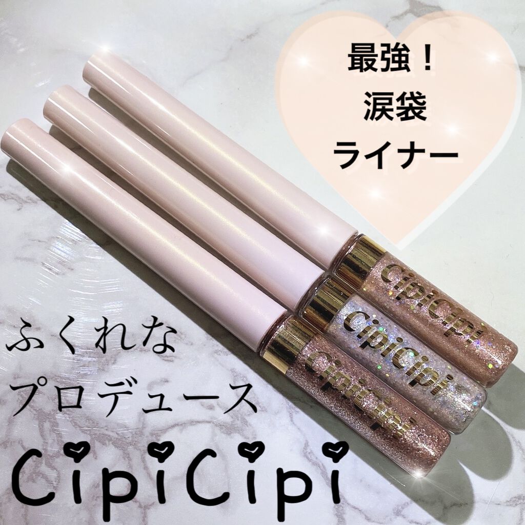 グリッターイルミネーションライナー/CipiCipi/リキッドアイライナーを使ったクチコミ（1枚目）