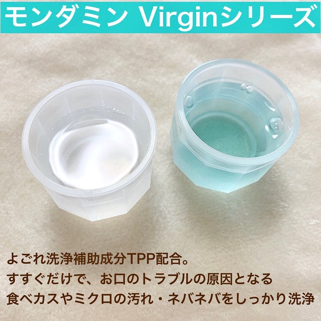 モンダミン Virgin クリスタル/モンダミン/マウスウォッシュ・スプレーを使ったクチコミ(2枚目)