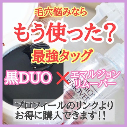 デュオ ザ クレンジングバーム ブラック/DUO/クレンジングバームを使ったクチコミ(7枚目)