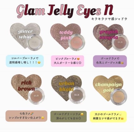 グラムジェリーアイズN/LB/ジェル・クリームアイシャドウを使ったクチコミ(1枚目)