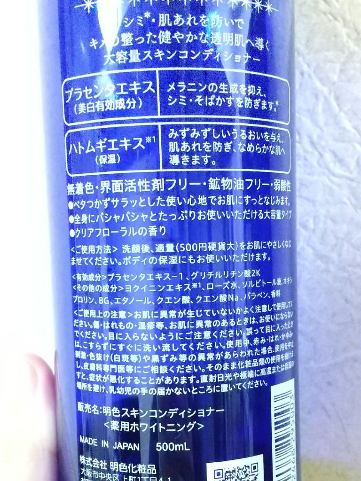 雪澄 薬用美白水/雪澄/化粧水を使ったクチコミ(2枚目)