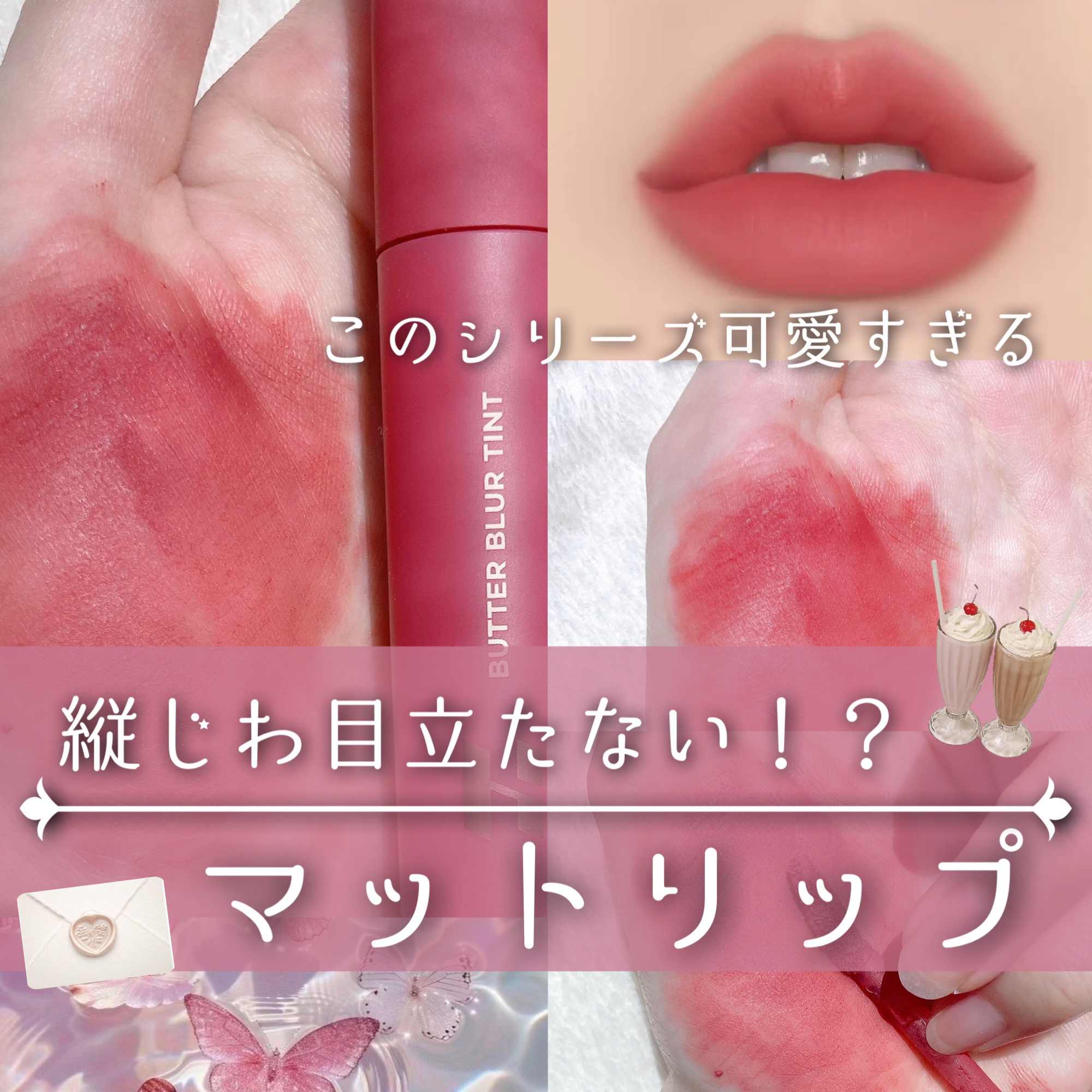 バターブラーティント/HOLIKA HOLIKA/リップティントを使ったクチコミ（1枚目）