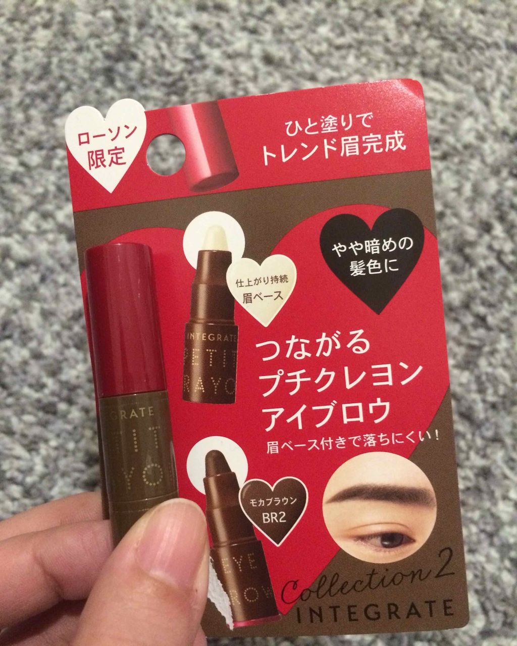 プチクレヨンアイブロウ ミニセット/インテグレート/その他アイブロウを使ったクチコミ(1枚目)