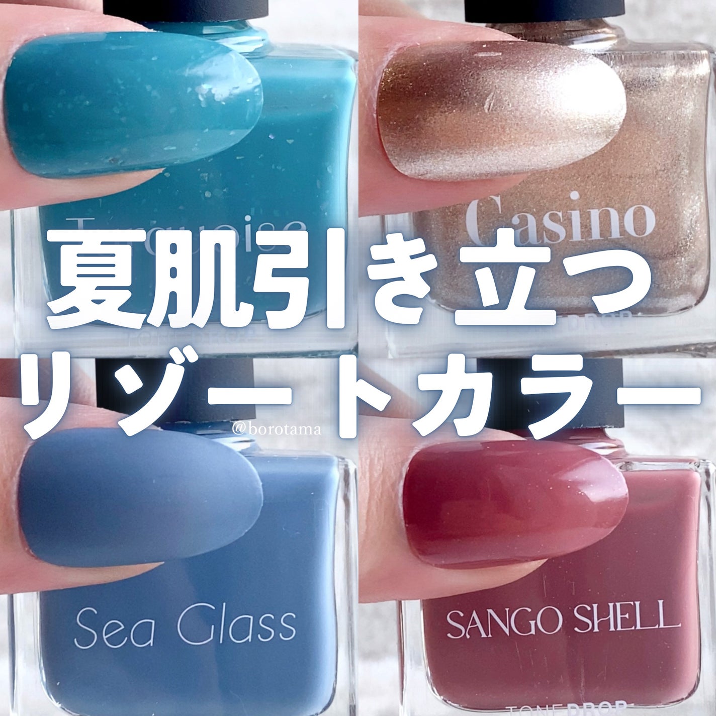 TONE DROP ネイルポリッシュ/D-UP/マニキュアを使ったクチコミ(1枚目)