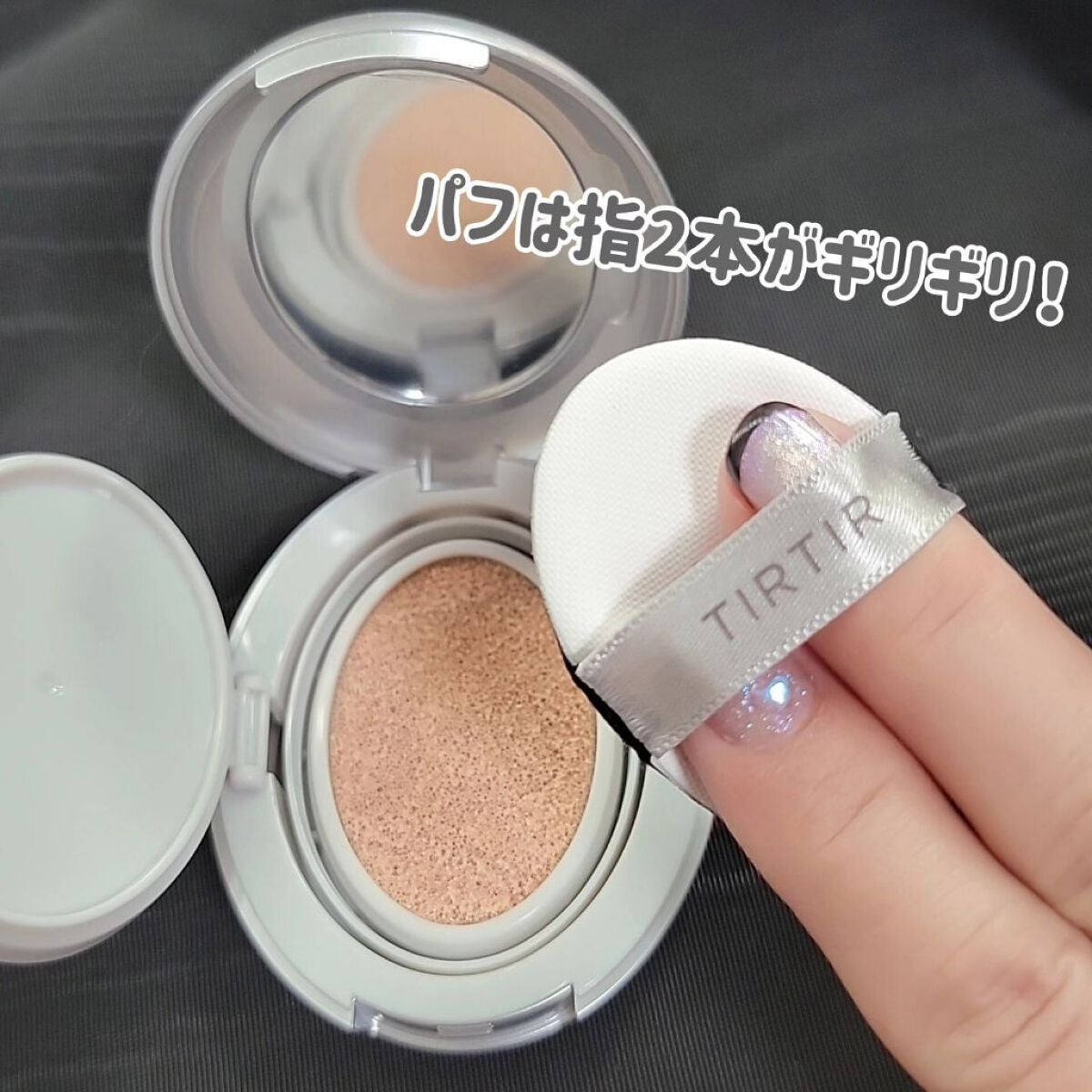 マスクフィットオーラクッション/TIRTIR(ティルティル)/クッションファンデーションを使ったクチコミ(2枚目)