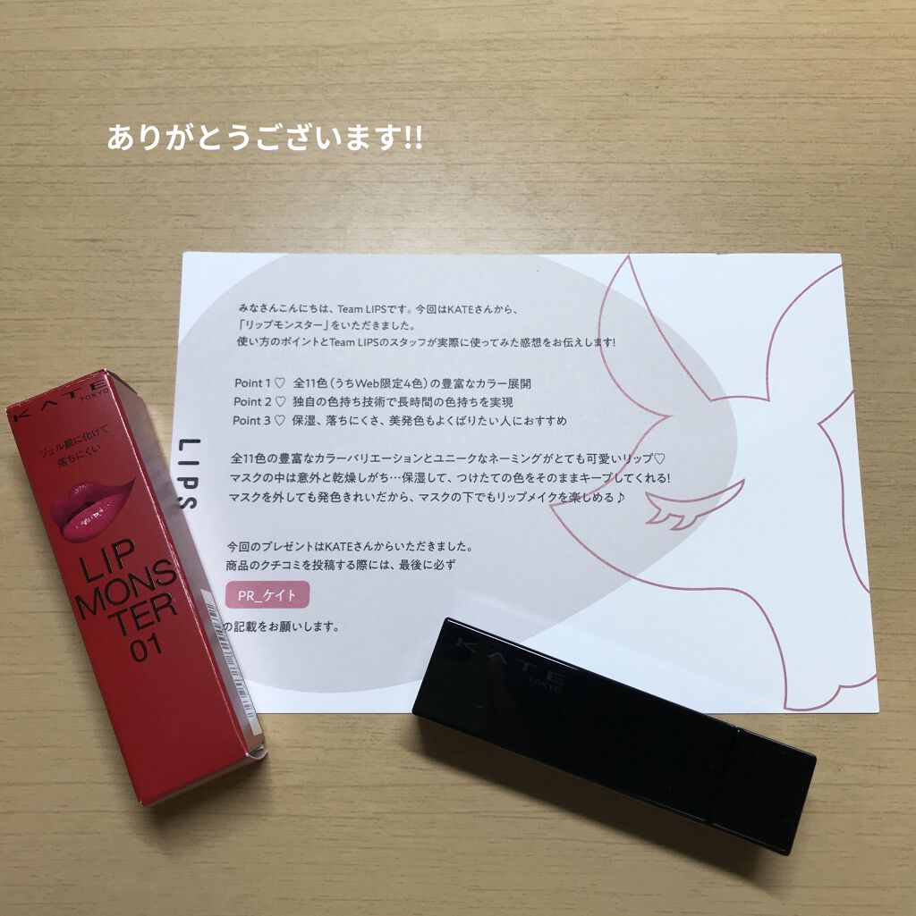 ケイト リップモンスター/KATE/口紅を使ったクチコミ（2枚目）