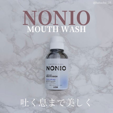 NONIOマウスウォッシュ/NONIO/マウスウォッシュ・スプレーを使ったクチコミ(1枚目)