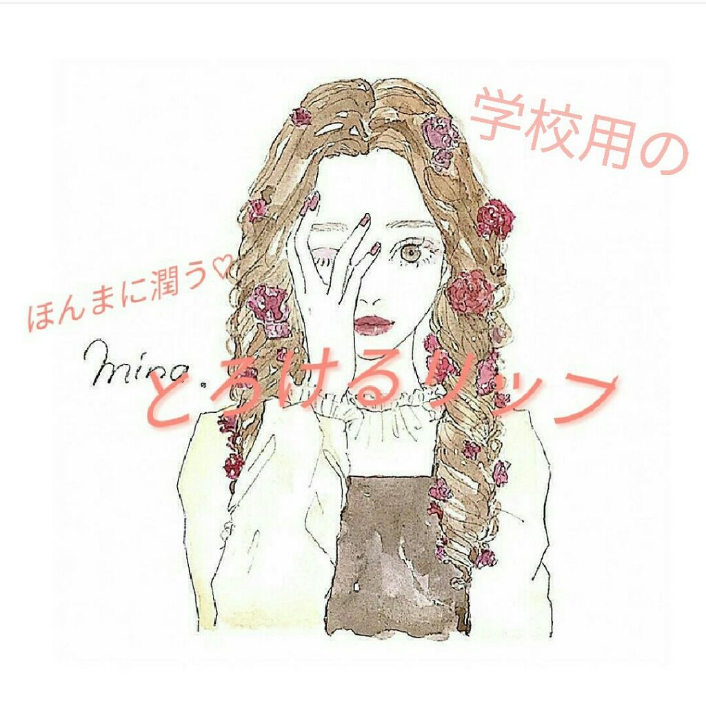 ニベア ディープモイスチャーリップ/ニベア/リップクリームを使ったクチコミ（1枚目）