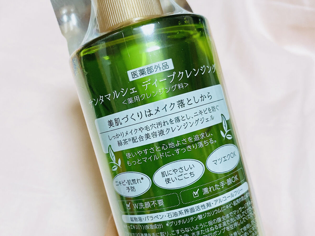 薬用ディープクレンジング/サンタマルシェ/クレンジングジェルを使ったクチコミ（2枚目）
