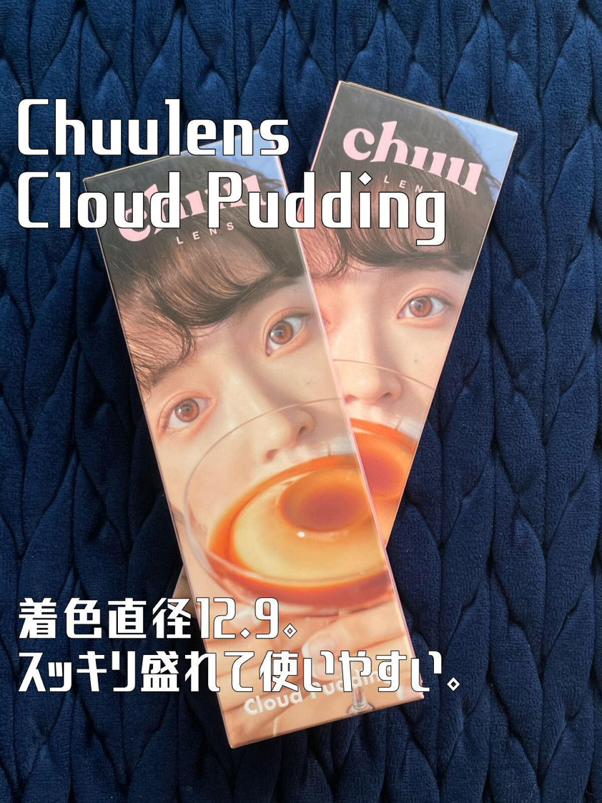 着色直径小さめでナチュラルに盛れて可愛いカラコン👁✨
──────────── 

■今回のレビュー品 
chuu LENS/cloud pudding pink brown、gray
■私の基本情報/ブルベ夏、オイリー(時々混合) 

