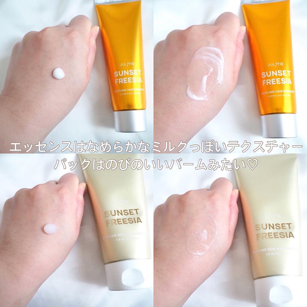 パフュームヘアエッセンス/JUL7ME/ヘアトリートメントを使ったクチコミ(3枚目)