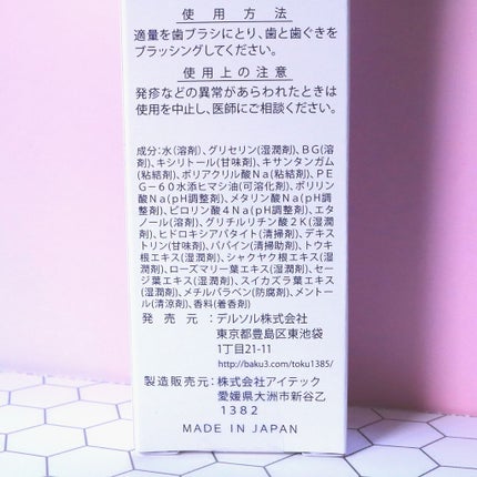 キラビアンカ ホワイトニングジェル/キラビアンカ/歯磨き粉を使ったクチコミ(3枚目)