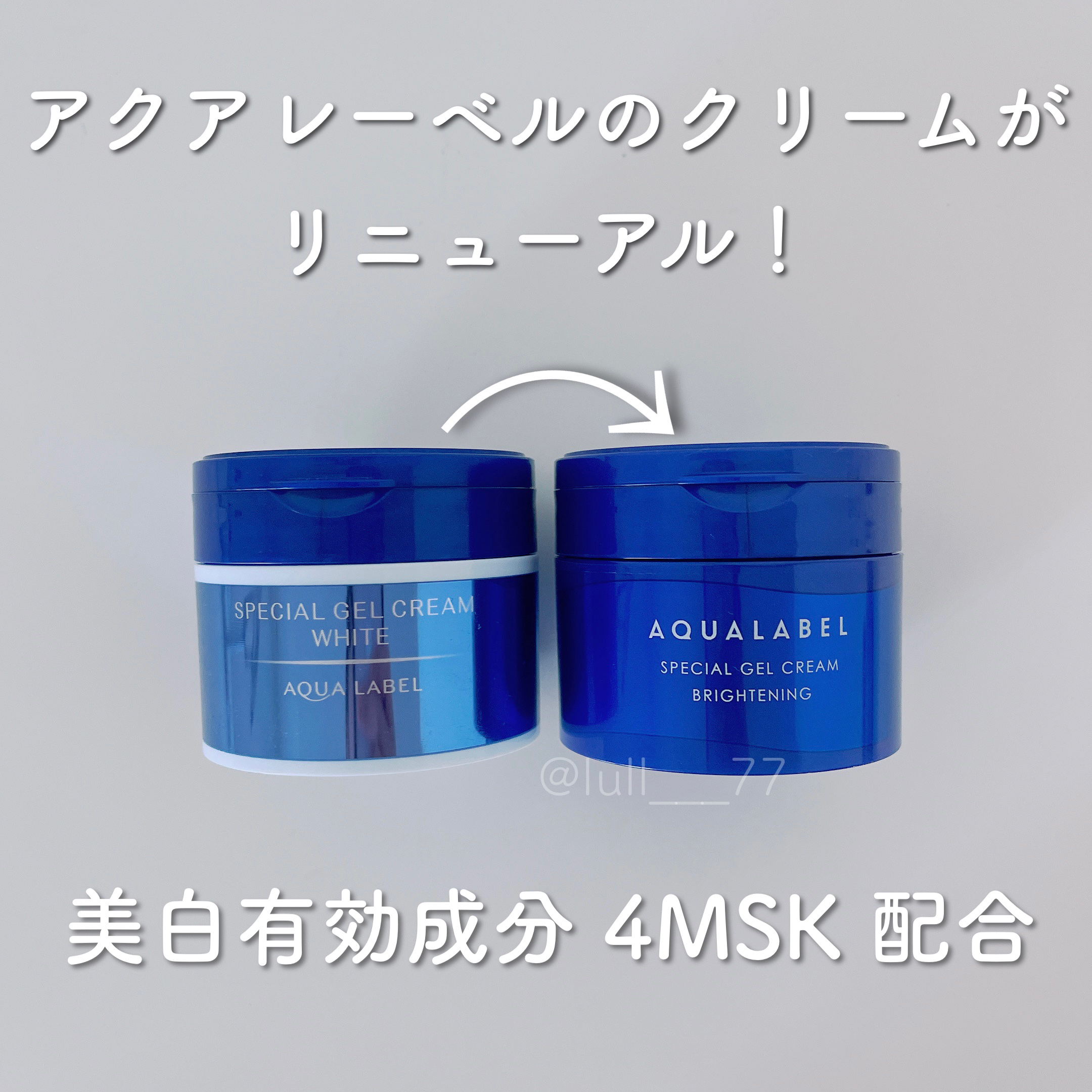 スペシャルジェルクリームA （ホワイト）（医薬部外品）/アクアレーベル/オールインワン化粧品を使ったクチコミ（1枚目）