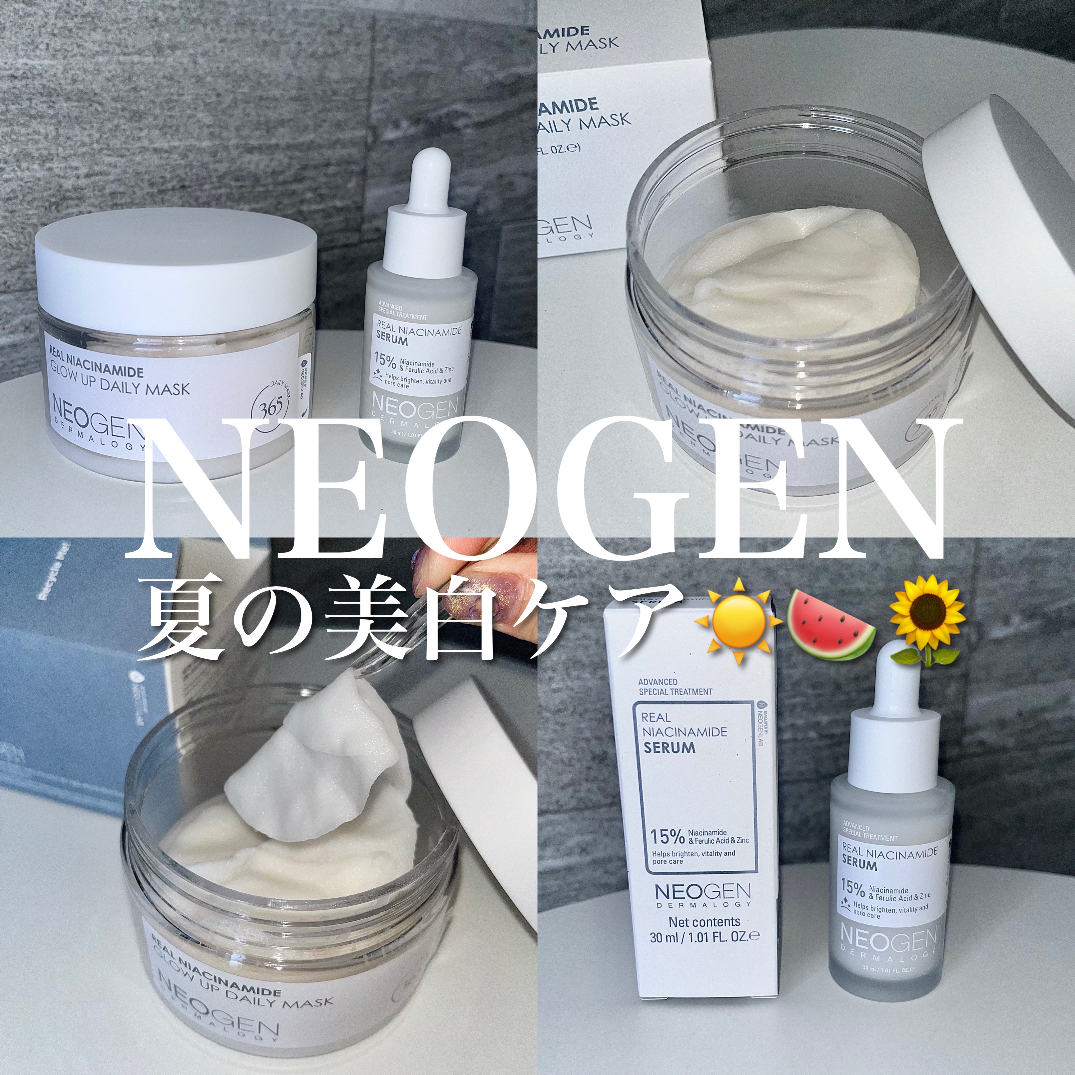 リアルナイアシンアミドグローアップデイリーマスク/NEOGEN/その他スキンケアを使ったクチコミ（1枚目）