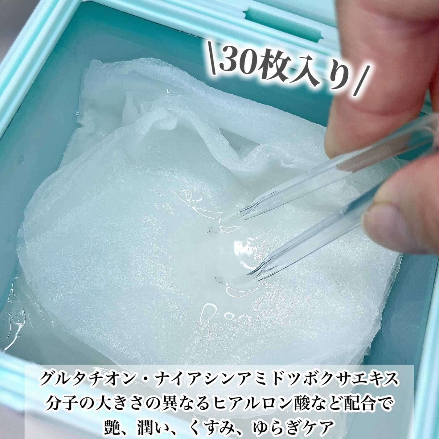 クリアポイントマスク/By ttt./シートマスク・パックを使ったクチコミ(2枚目)