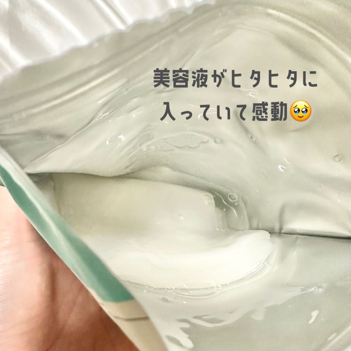 レチビタエッセンスマスク/ピュレア/シートマスク・パックを使ったクチコミ（3枚目）