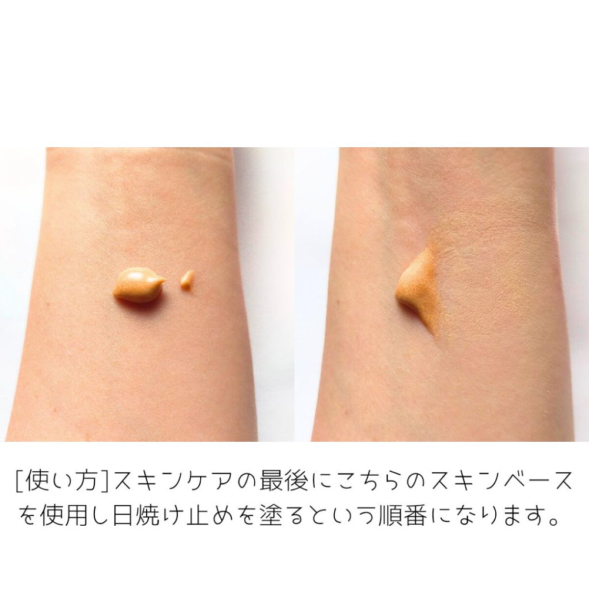 コラーゲンモイスチャースキンベース/illuN/化粧下地を使ったクチコミ（2枚目）