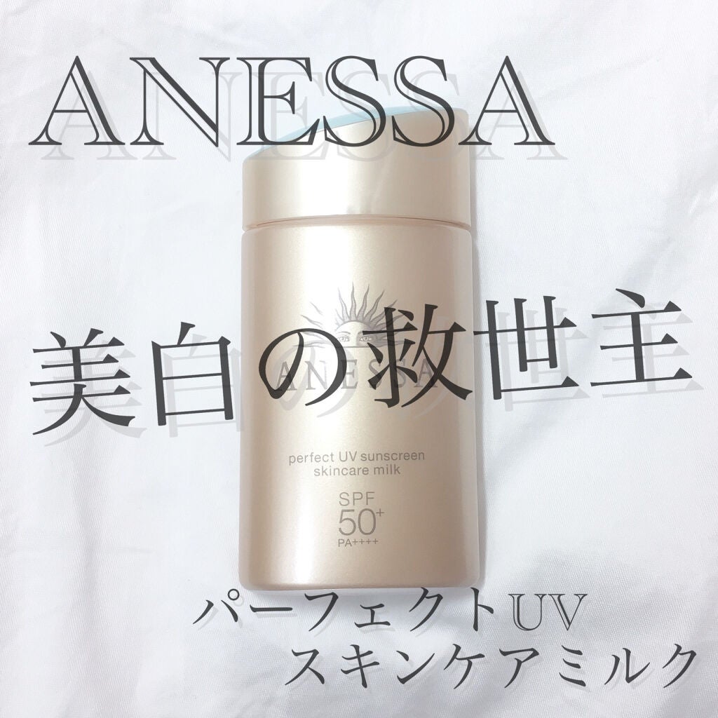 パーフェクトUV スキンケアミルク a/アネッサ/日焼け止め・UVケアを使ったクチコミ(1枚目)