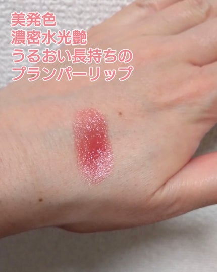 グロウフォンデュリップ/CEZANNE/口紅・グロス・リップライナー・リップケアを使ったクチコミ(3枚目)