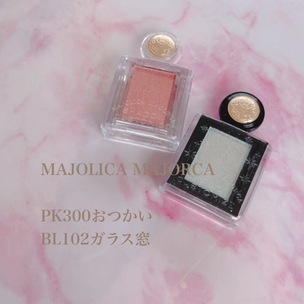 シャドーカスタマイズ (フローティング)/MAJOLICA MAJORCA/単色アイシャドウを使ったクチコミ（1枚目）