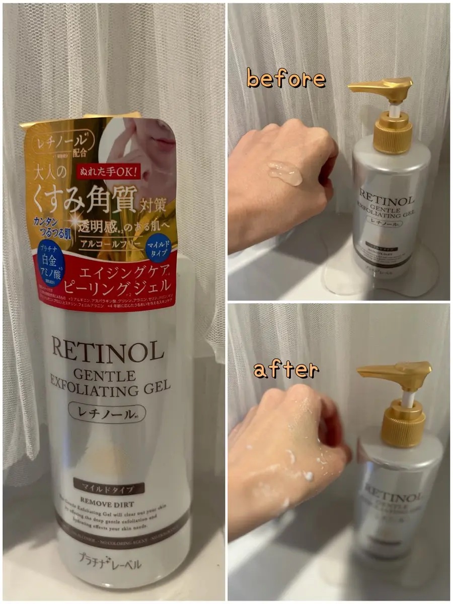 プラチナレーベル　レチノール(＊2)配合ピーリングジェル/プラチナレーベル/ピーリングを使ったクチコミ（2枚目）