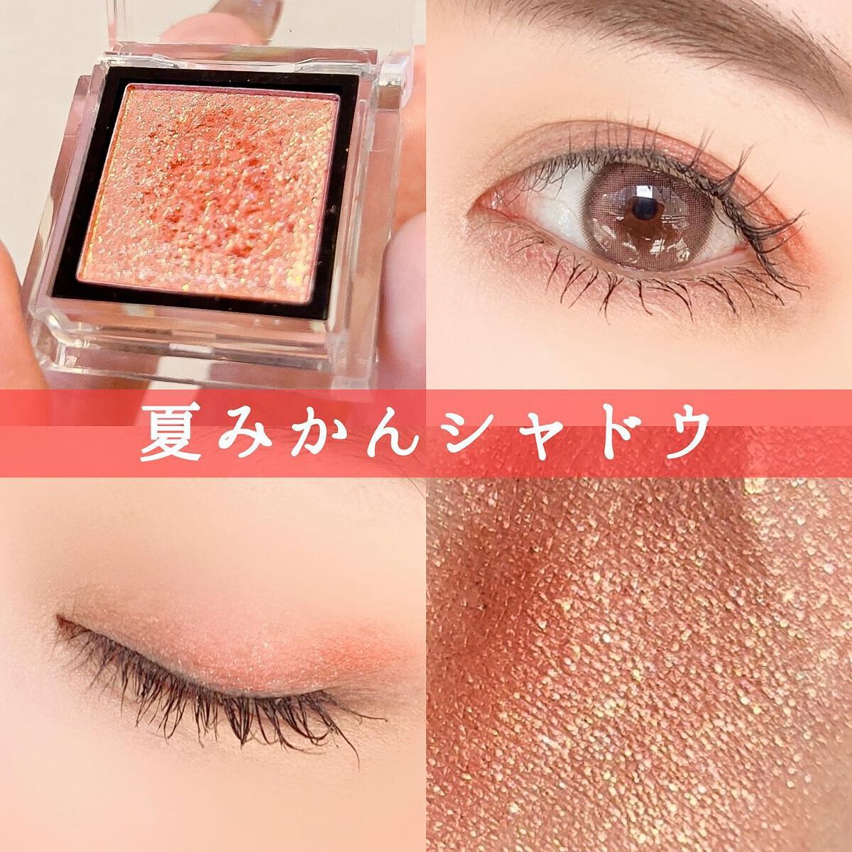eyeshadow/SLN/単色アイシャドウを使ったクチコミ（1枚目）