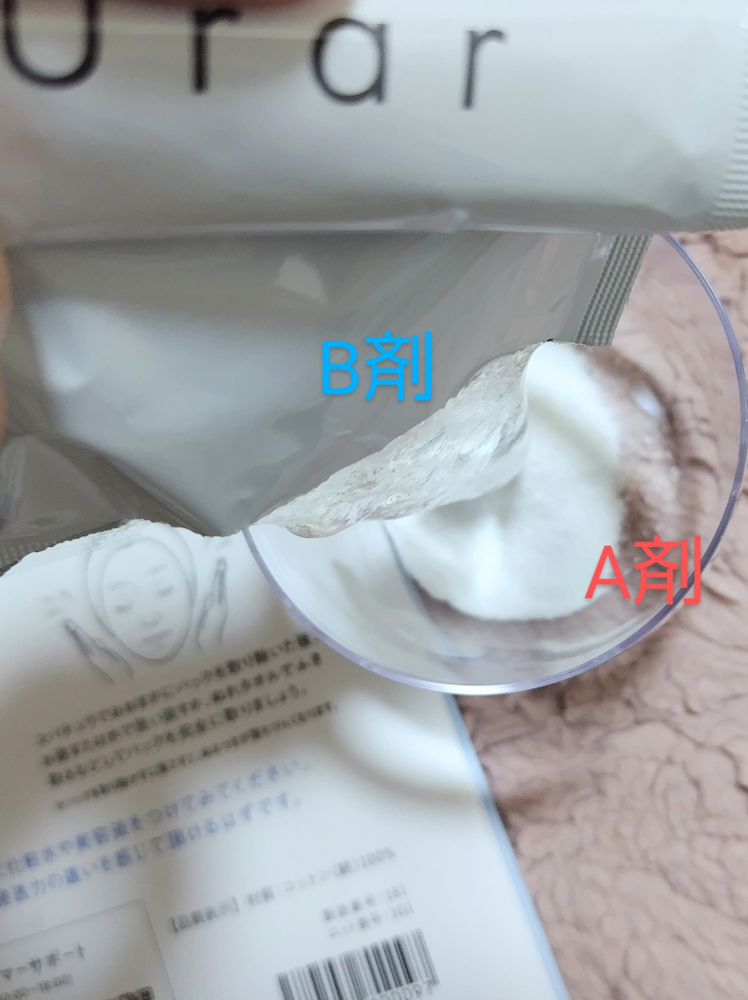 スパークリングパック/Urar /シートマスク・パックを使ったクチコミ（3枚目）