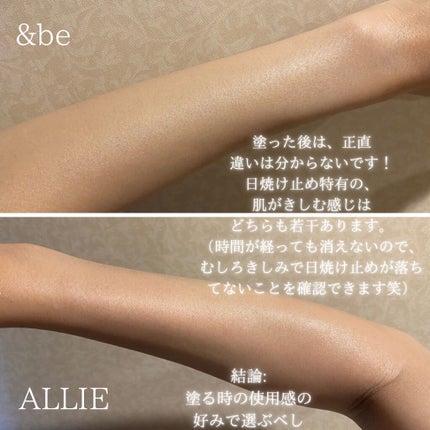 UVミルク/&be/日焼け止め・UVケアを使ったクチコミ(4枚目)