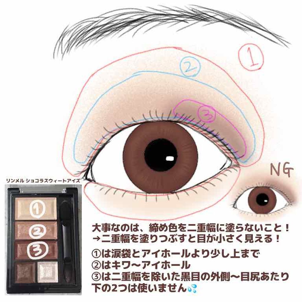 ショコラスウィート アイズ/リンメル ロンドン/アイシャドウパレットを使ったクチコミ（3枚目）