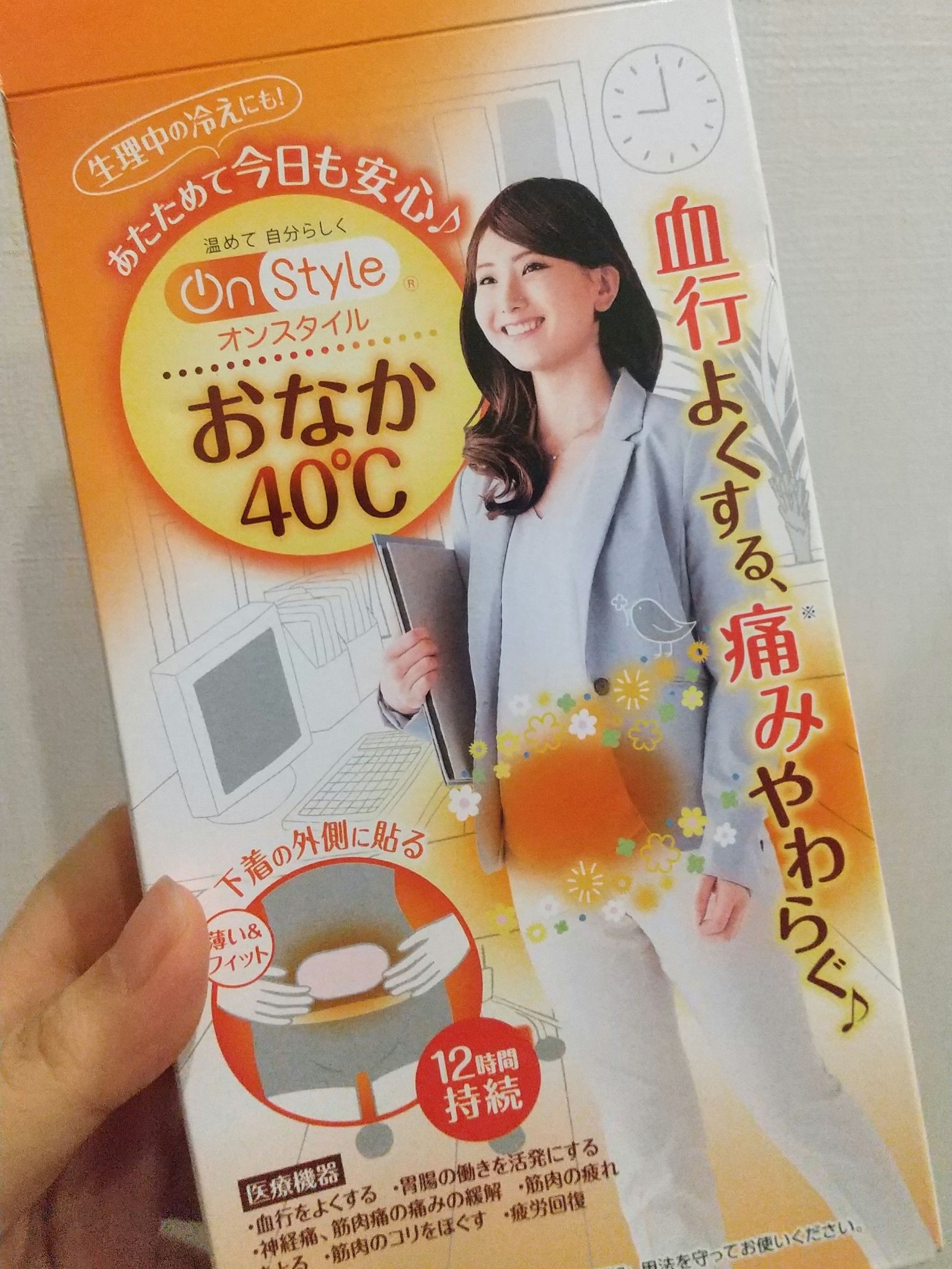 おなか40℃/On Style/その他を使ったクチコミ（1枚目）