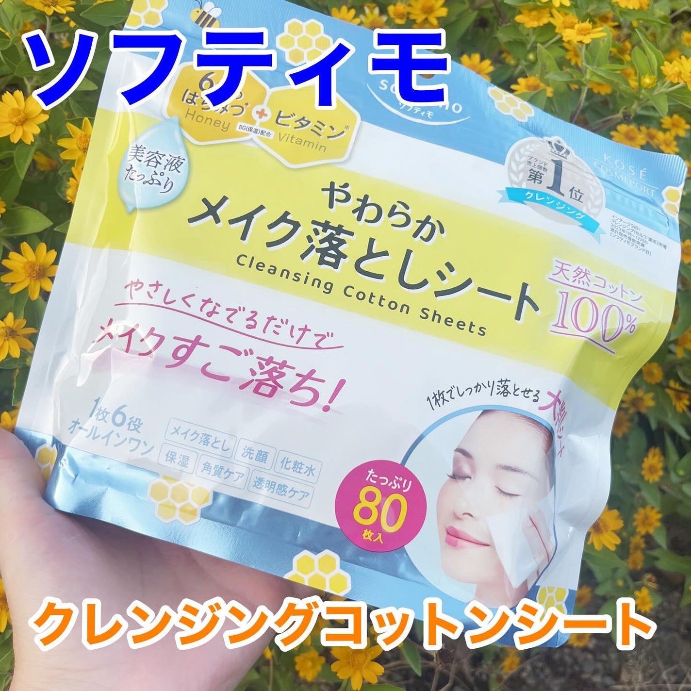 ソフティモ クレンジングコットンシート/ソフティモ/クレンジングシートを使ったクチコミ(1枚目)