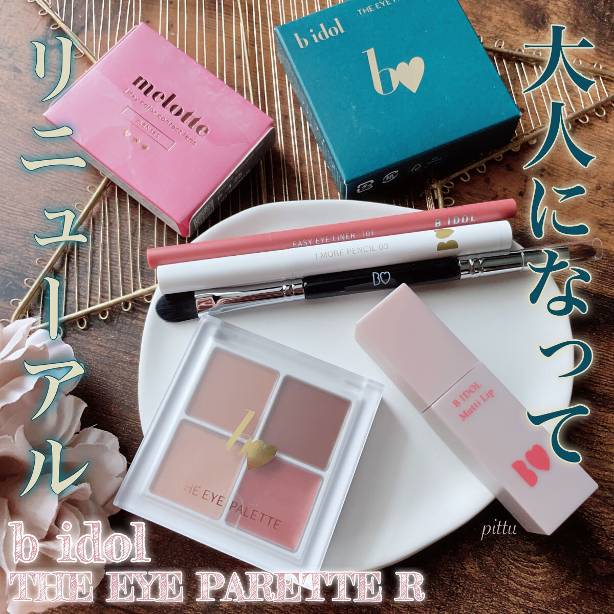 アイブラシ WR アイブラシ W/b idol/メイクブラシを使ったクチコミ（1枚目）