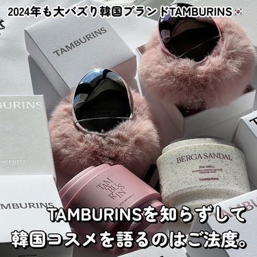 THE SHELL PerfumeHANDCREAM/tamburins/ハンドクリームを使ったクチコミ（1枚目）