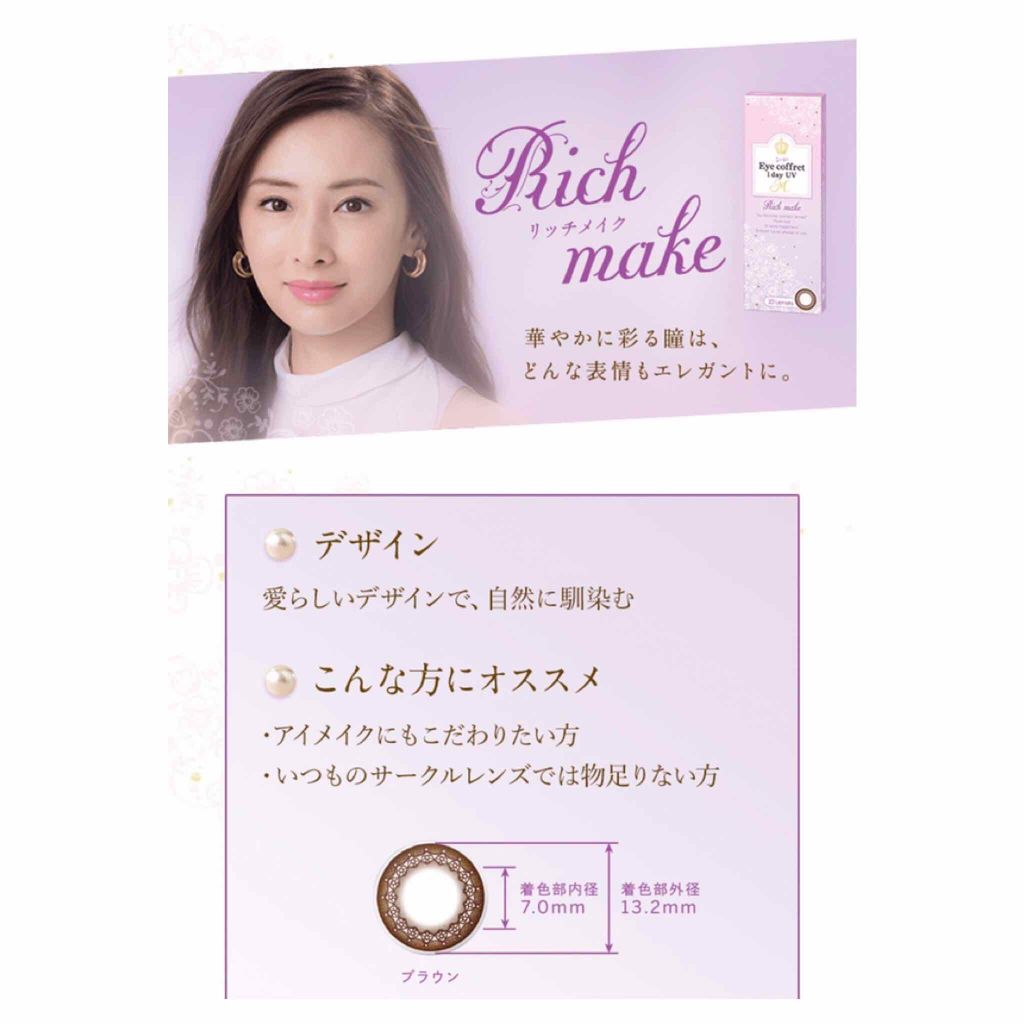 アイコフレ ワンデー UV M/シード/ワンデー(1DAY)カラコンを使ったクチコミ(2枚目)