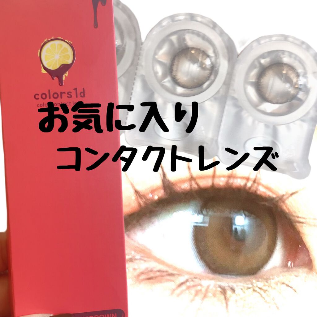 colors 1day/colors/ワンデー(1DAY)カラコンを使ったクチコミ(1枚目)