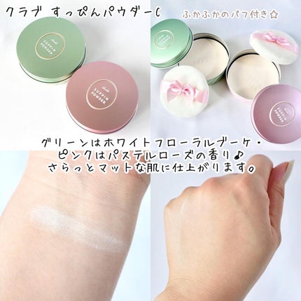 すっぴんクリームC パステルローズの香り/クラブ/化粧下地を使ったクチコミ(4枚目)