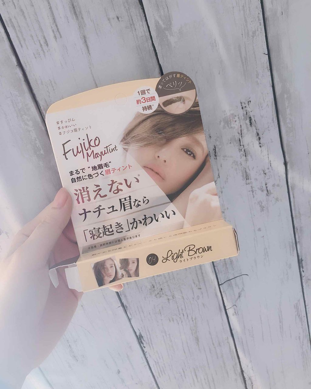 フジコ眉ティントSV/Fujiko/眉ティントを使ったクチコミ（1枚目）