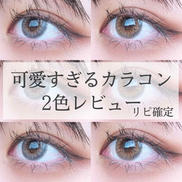 ダズリング3カラーワンデー(Dazzling 3color 1day ) アイスグレー/OLOLA/ワンデー（１DAY）カラコンを使ったクチコミ（1枚目）