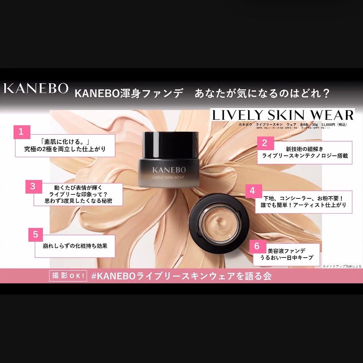 ライブリースキン ウェア/KANEBO/クリーム・エマルジョンファンデーションを使ったクチコミ(6枚目)