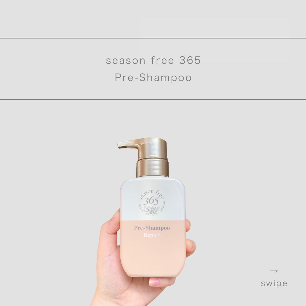 リペア シャンプー/メルティングトリートメント/season free 365/市販シャンプーを使ったクチコミ（2枚目）