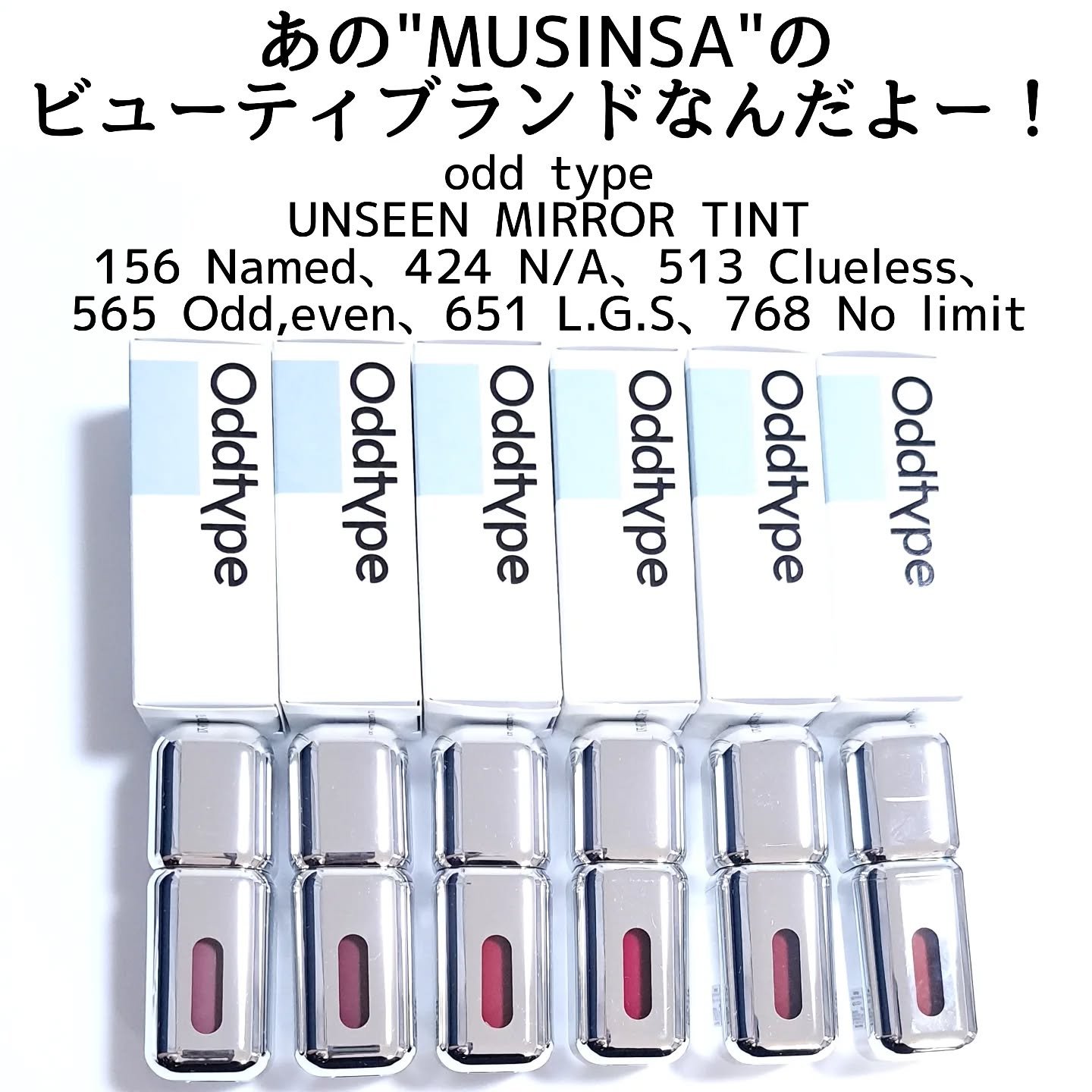 アンシーン ミラーティント/Oddtype/リップティントを使ったクチコミ（3枚目）