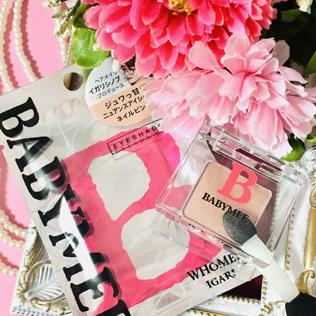 ニュアンスカラー シャドウ/BABYMEE/単色アイシャドウを使ったクチコミ（1枚目）