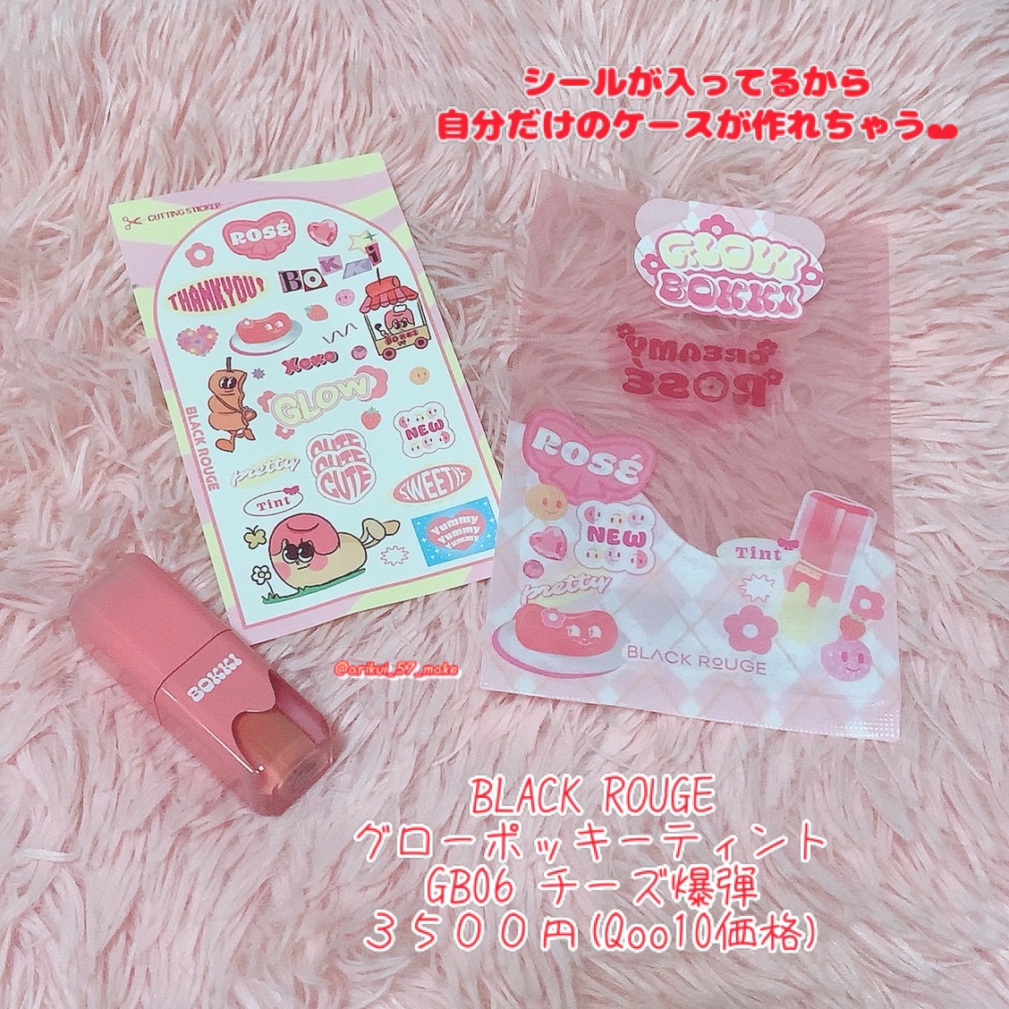 グローポッキーティント/BLACK ROUGE/リップティントを使ったクチコミ（2枚目）