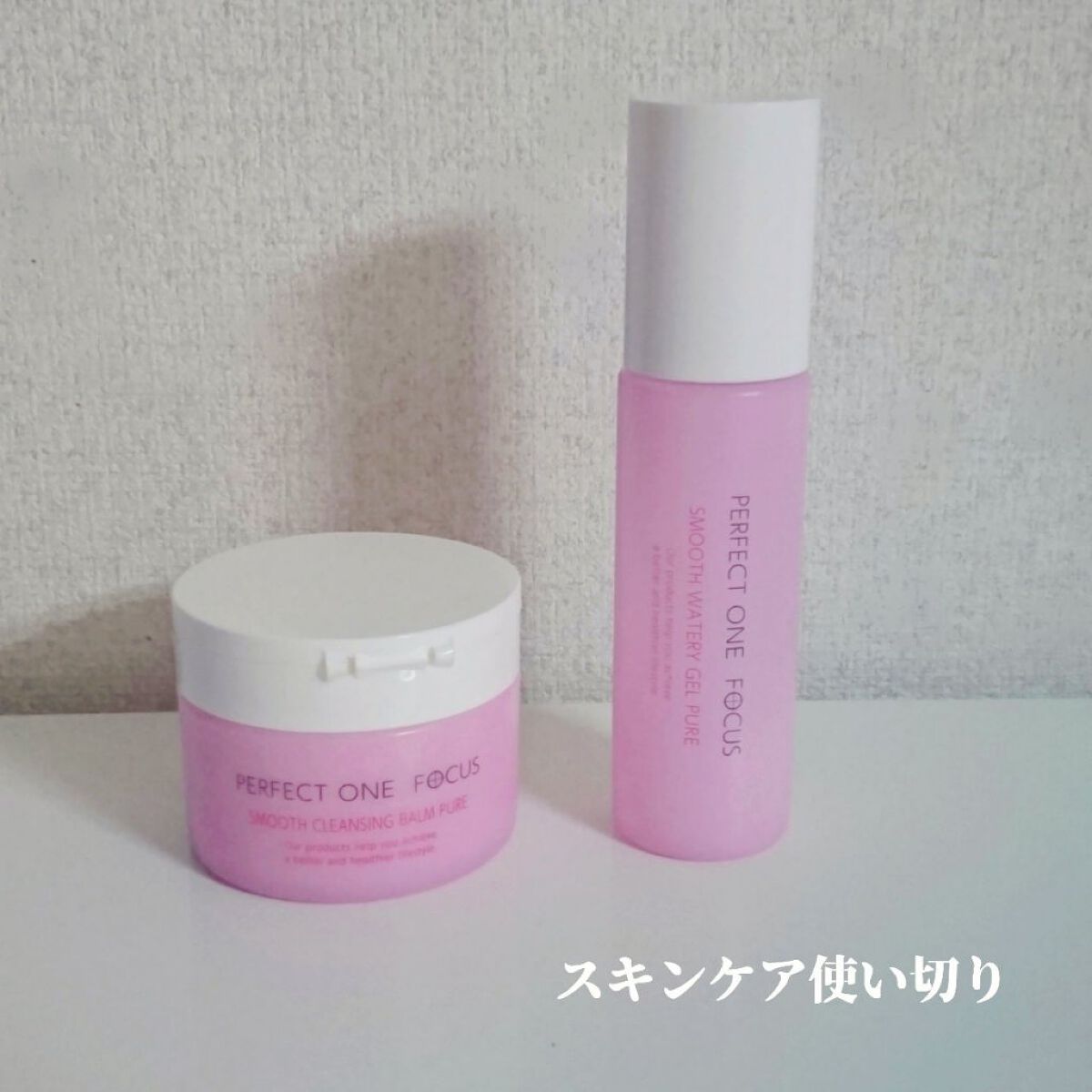 パーフェクトワンフォーカス スムースクレンジングバーム ピュア/PERFECT ONE  FOCUS/クレンジングバームを使ったクチコミ（1枚目）