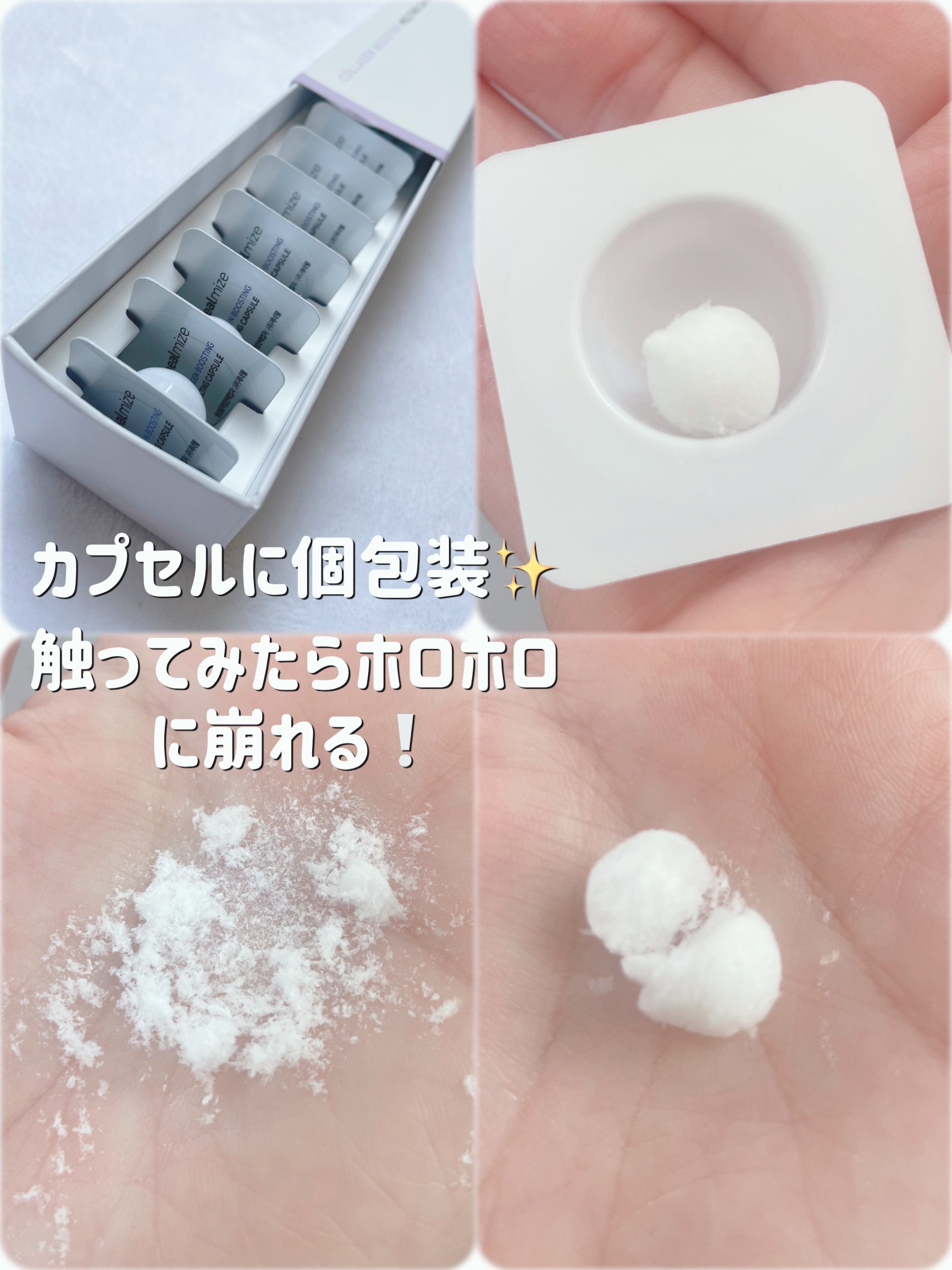 コラーゲンブースティングメルティングカプセル/HEALMIZE/ブースター・導入液を使ったクチコミ（2枚目）