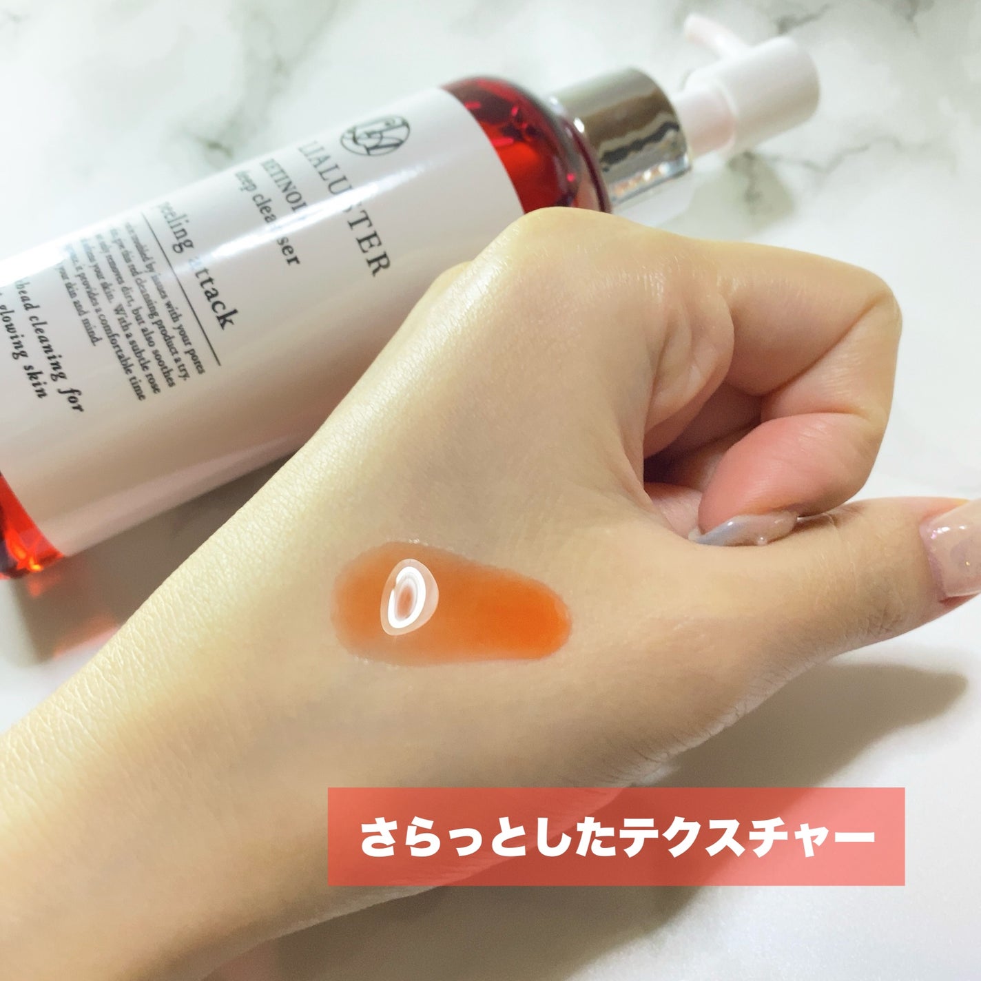 レチノールディープクレンザー/LIALUSTER/その他洗顔料を使ったクチコミ(2枚目)