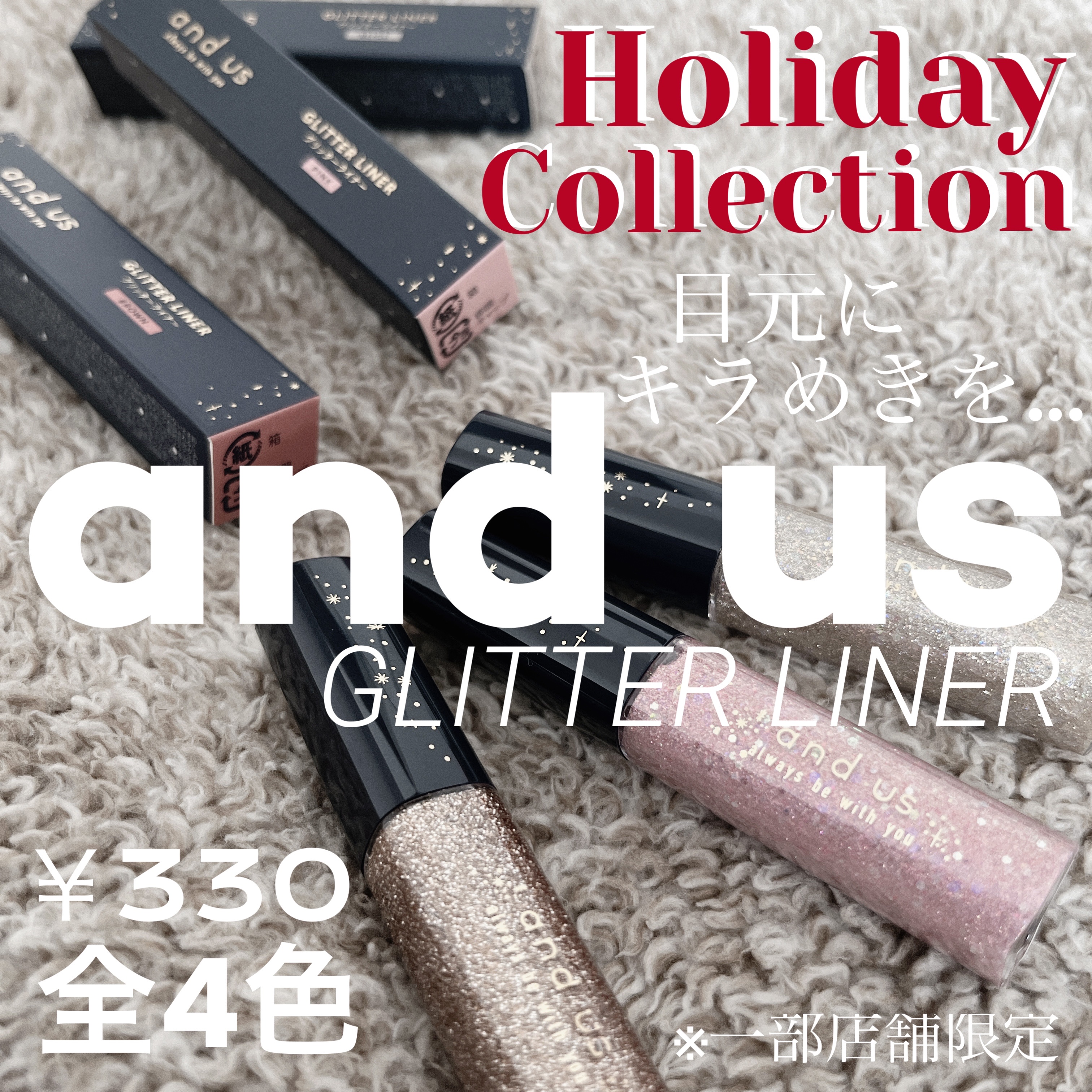 グリッターライナー/and us/リキッドアイライナーを使ったクチコミ（1枚目）