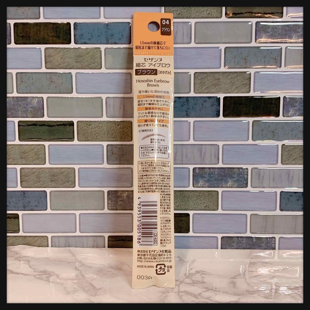 細芯 アイブロウ ブラウン/CEZANNE/アイブロウペンシルを使ったクチコミ（2枚目）