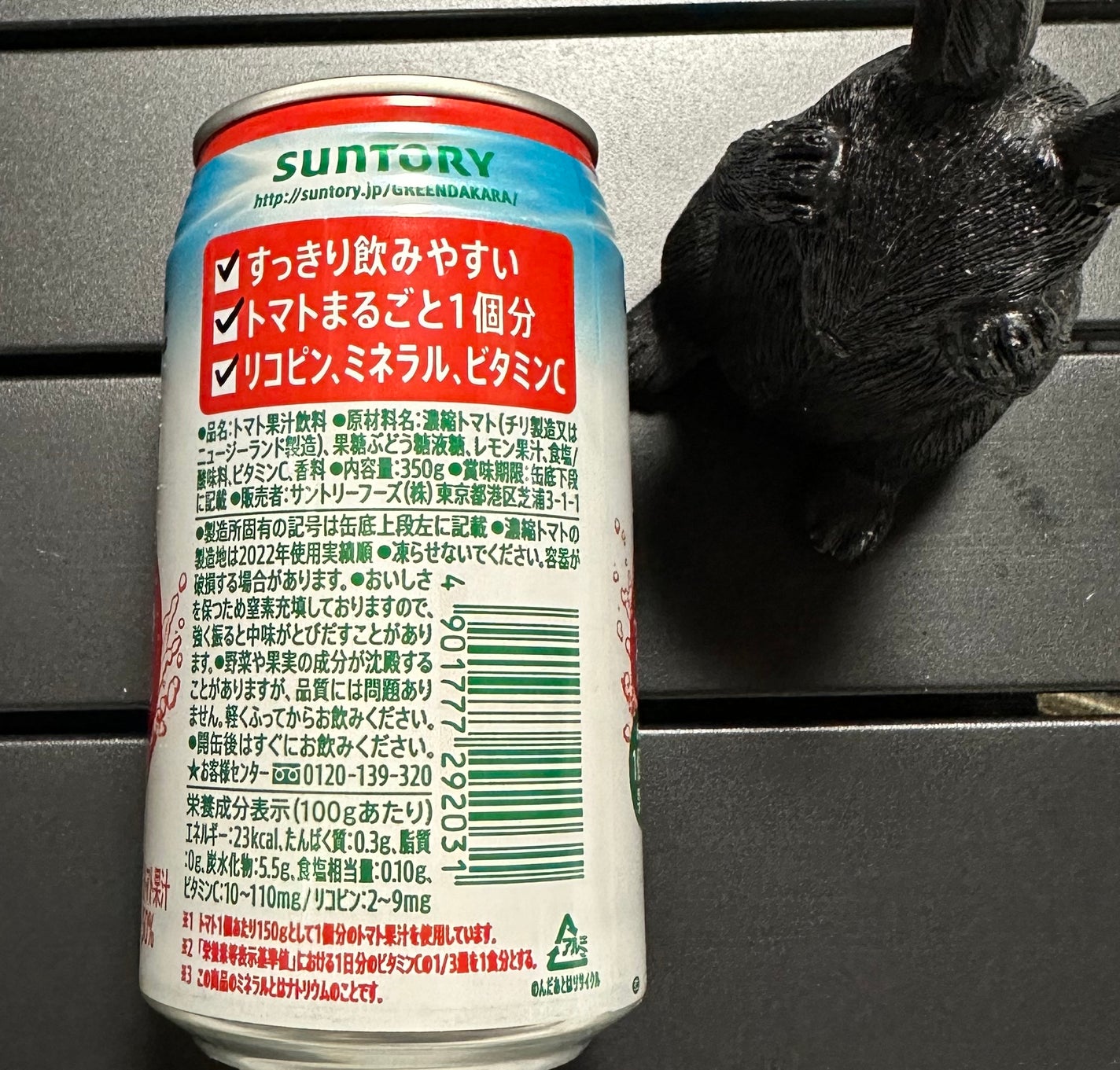 GREEN DAKARA(グリーン ダカラ) すっきりしたトマト/サントリーフーズ/その他を使ったクチコミ(2枚目)