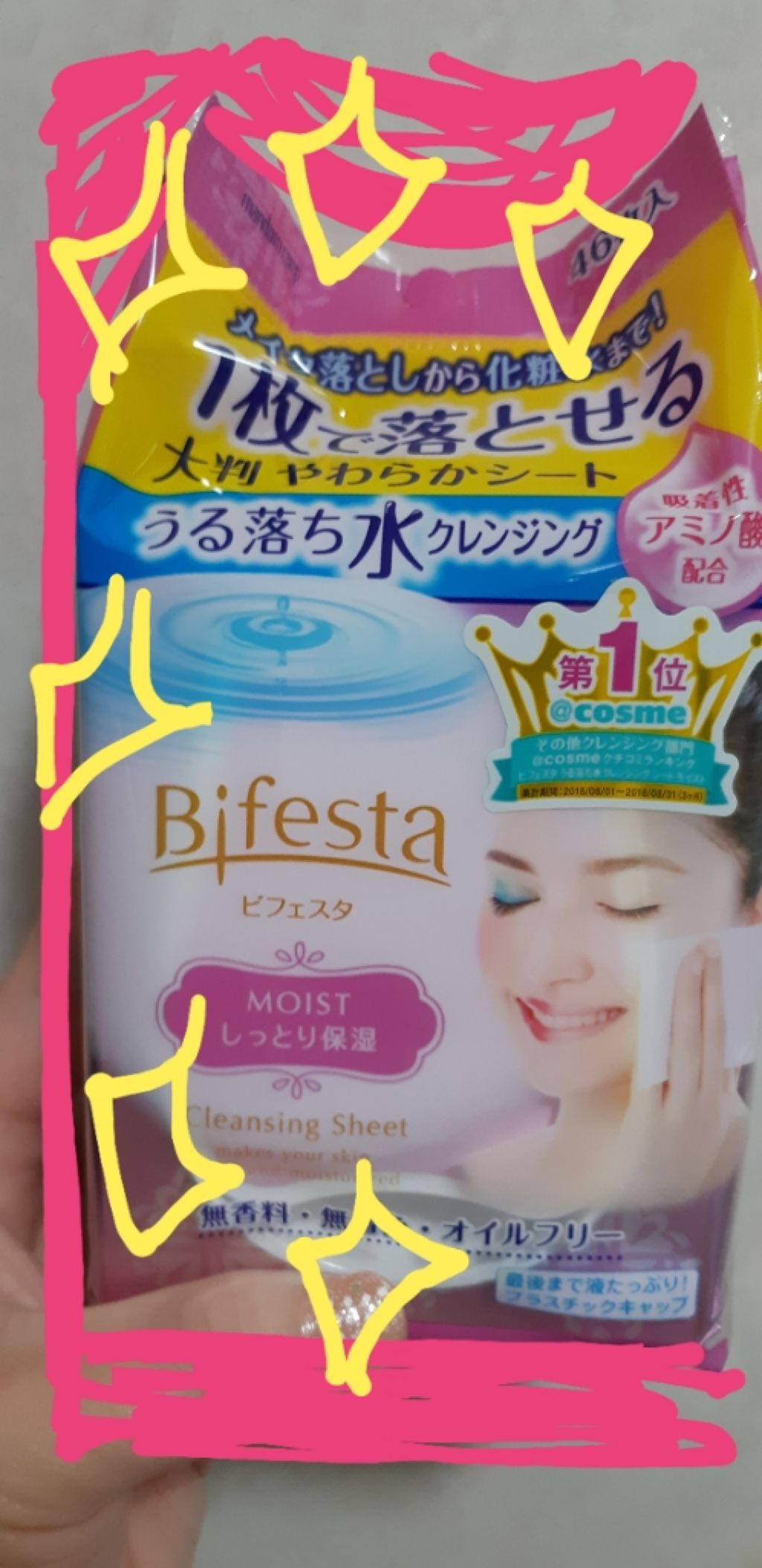 ミセラークレンジングシート セラムモイスト/ビフェスタ/クレンジングシートを使ったクチコミ(1枚目)